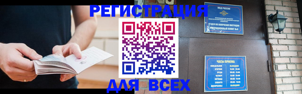 временная регистрация адрес в Сосногорске