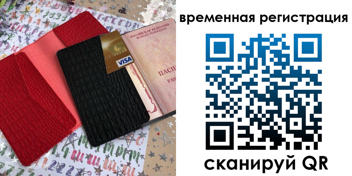 прописка от собственника в Сосногорске