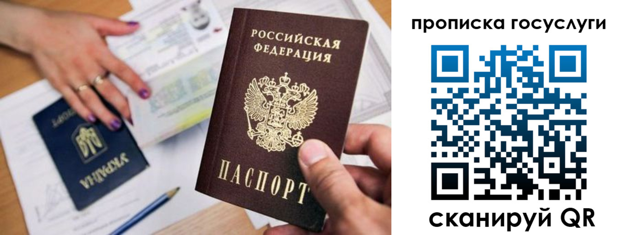 временная прописка в Сосногорске