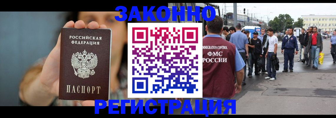 регистрация в Сосногорске