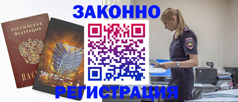 временная регистрация в Сосногорске