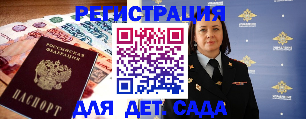 прописка для военкомата в Сосногорске