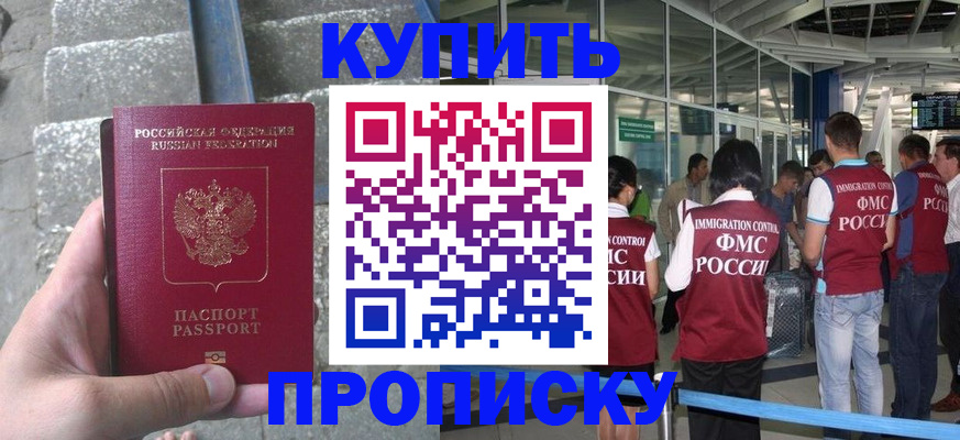 временная регистрация 2025 в Сосногорске