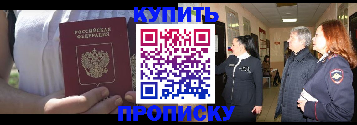 временная регистрация надежно в Сосногорске