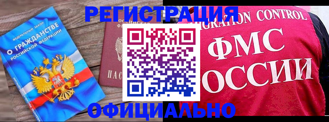 временная регистрация 2025 в Сосногорске