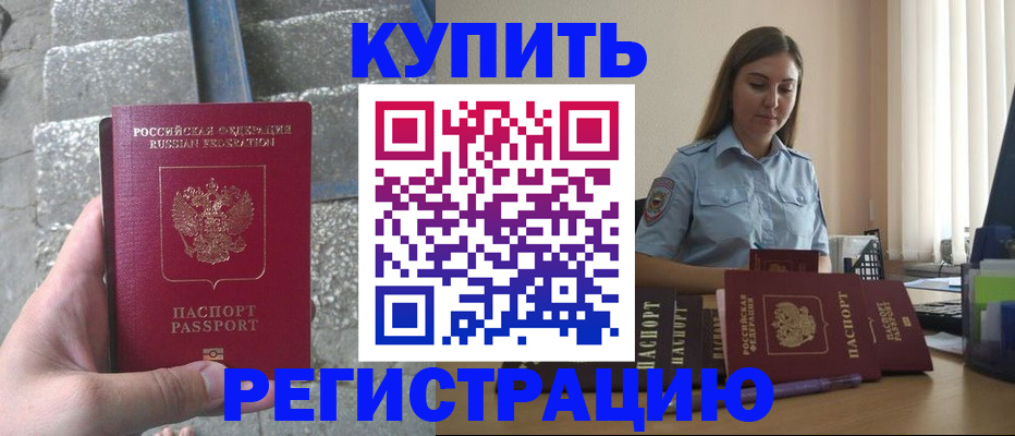 прописка в квартире в Сосногорске