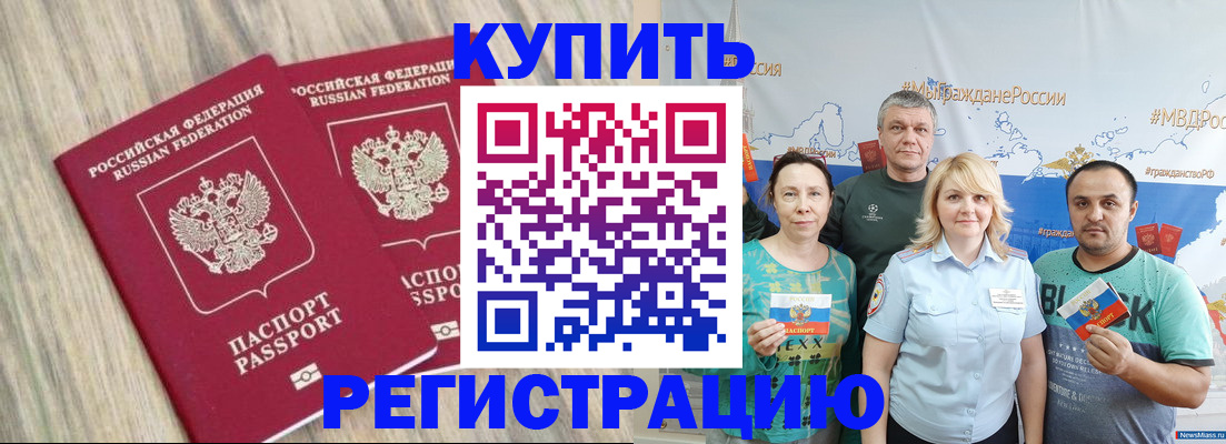 прописка для школы в Сосногорске