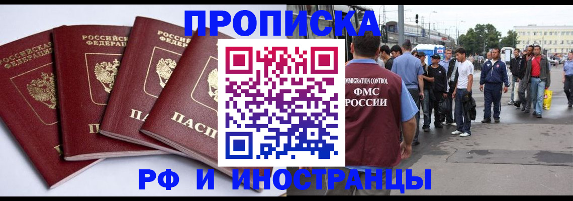 прописка для кредита в Сосногорске