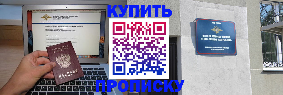 прописка от собственника в Сосногорске