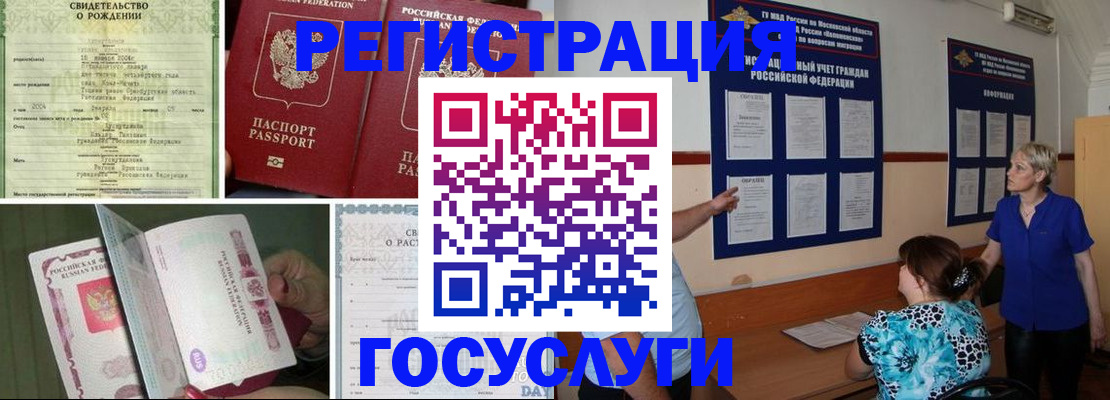 временная регистрация в Сосногорске