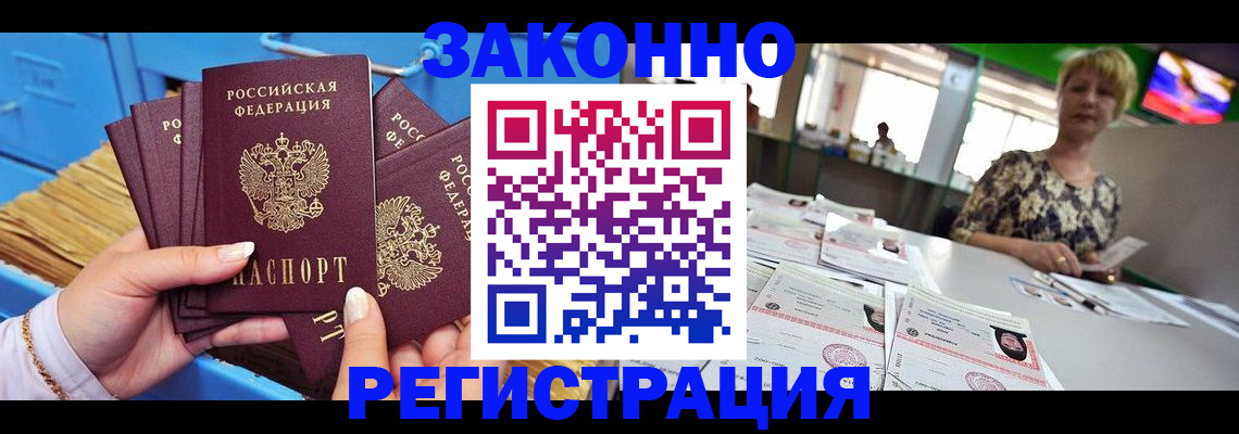 прописка для военкомата в Сосногорске